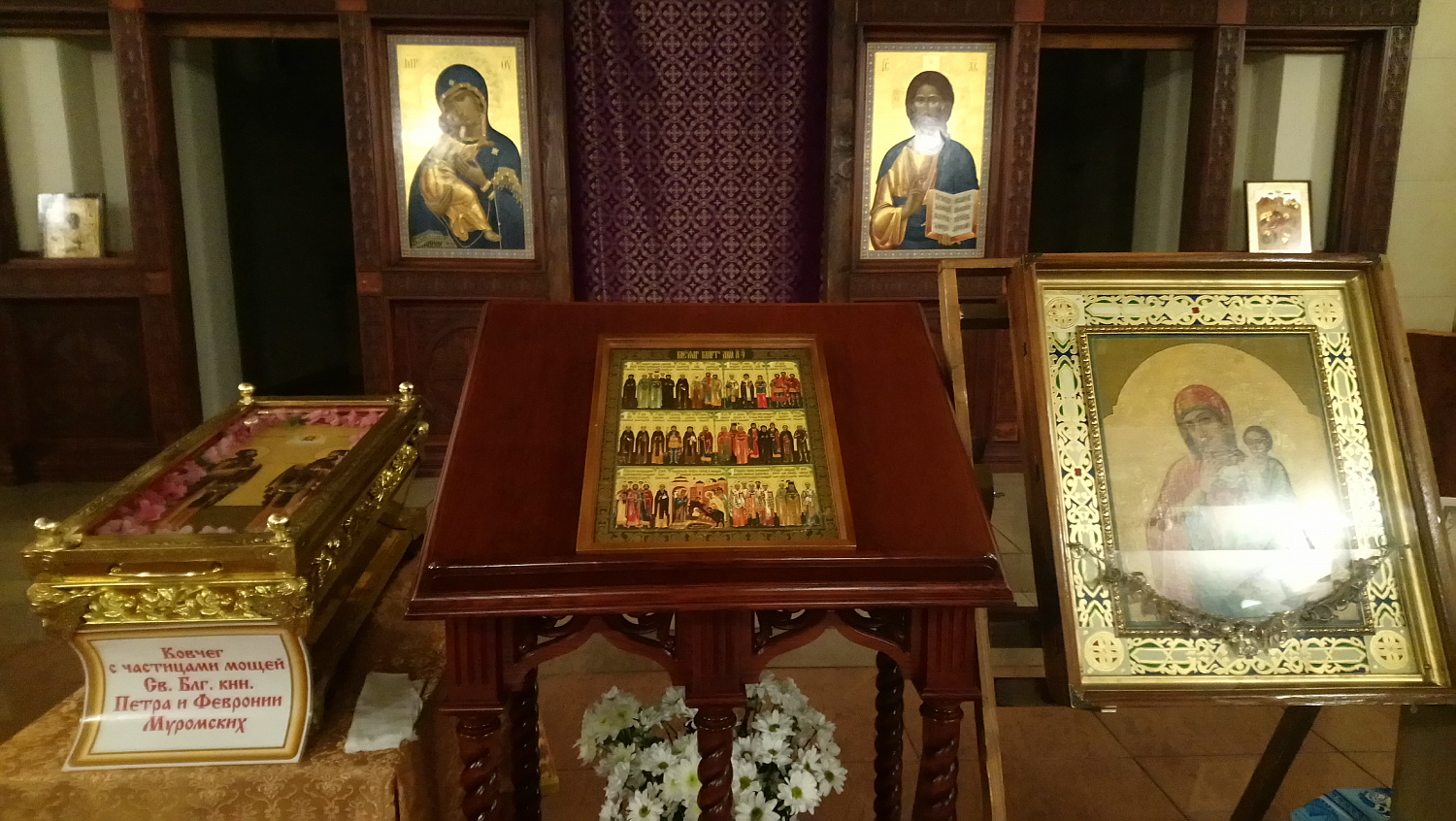 Икона Отрада и Утешение мощи святых Петра и Февронии